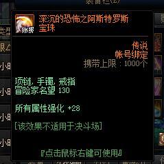 买了传说卡片升满了做宝珠想卖掉，结果变成账绑无法交易了，怎么解决1