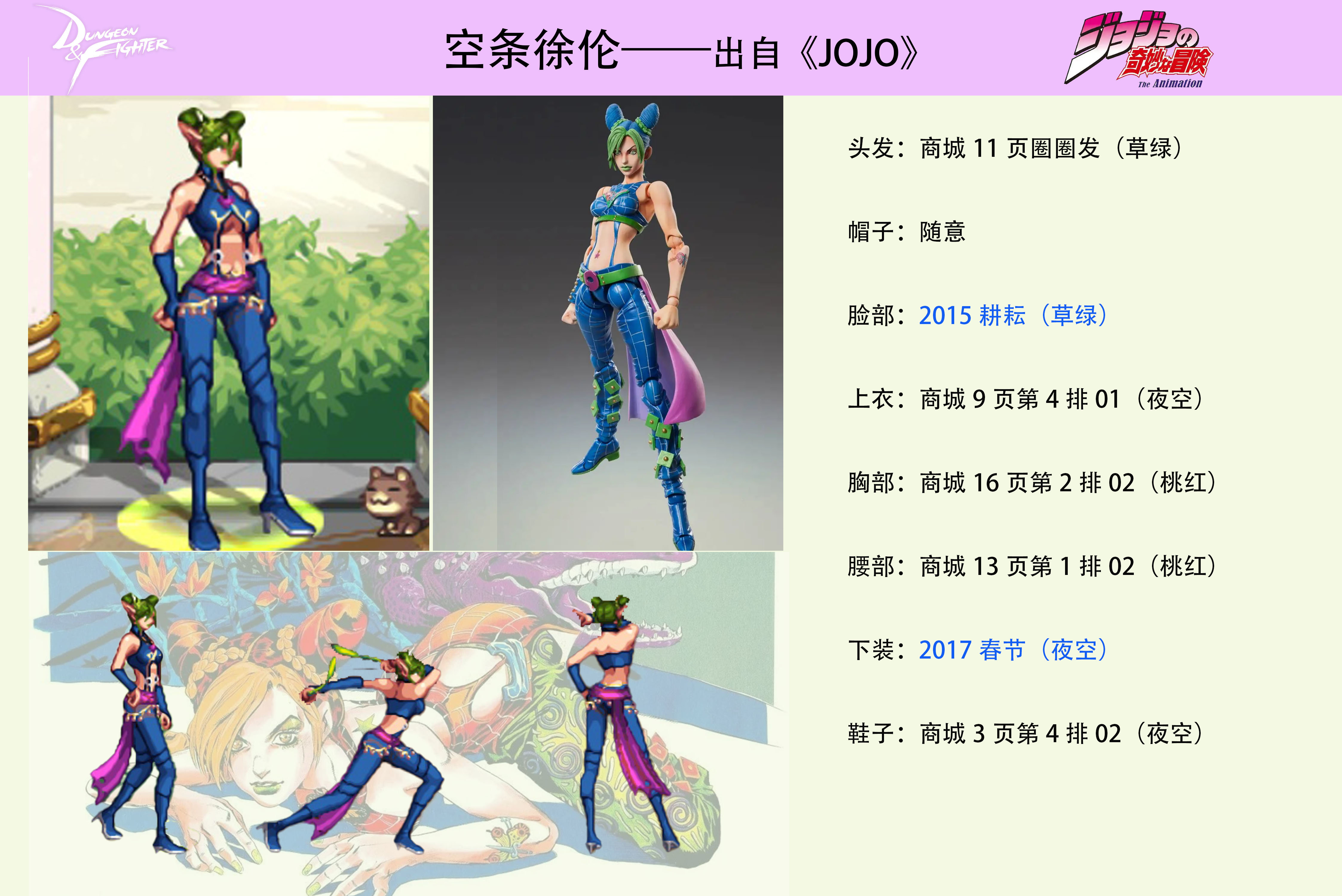 【持续更新】——暗夜时装cos图鉴合集，5月26日继续更新64
