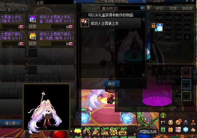 【酱油菌】女法师活动西装分别改相应部位至尊时装3