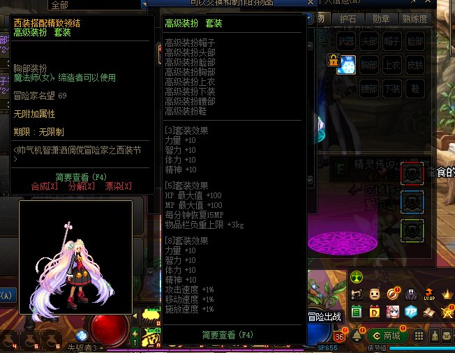 【酱油菌】女法师活动西装分别改相应部位至尊时装6