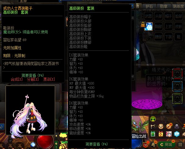 【酱油菌】女法师活动西装分别改相应部位至尊时装5