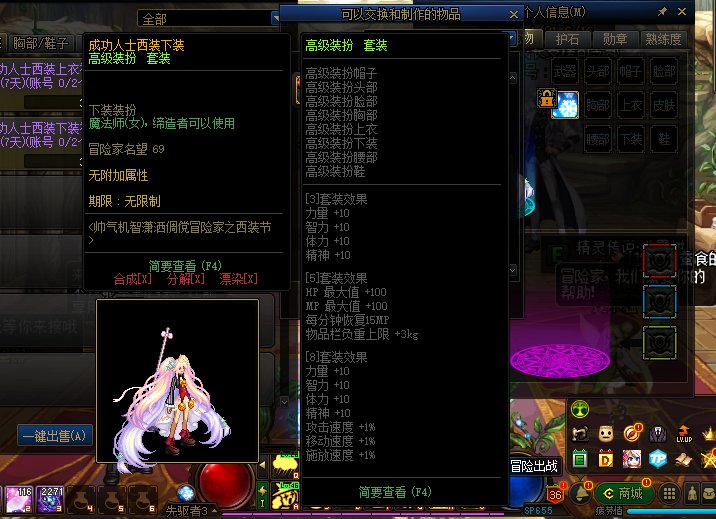 【酱油菌】女法师活动西装分别改相应部位至尊时装4