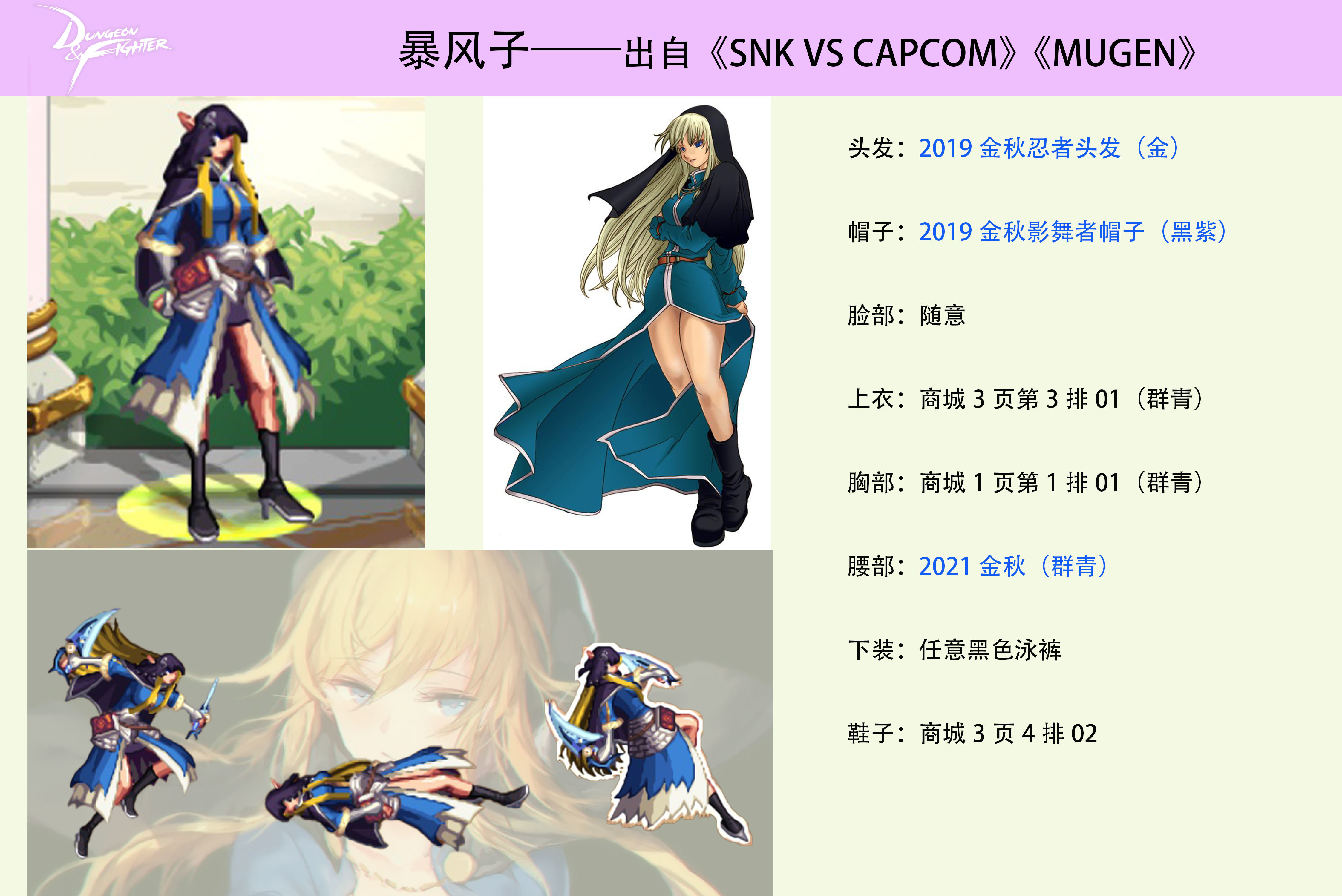 【持续更新】——暗夜时装cos图鉴合集，5月26日继续更新61
