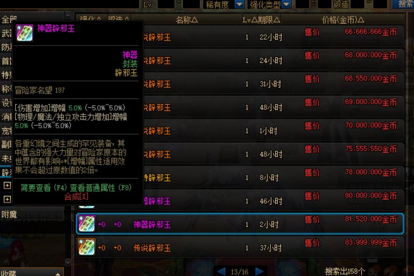 辟邪玉改版对于召唤的影响1