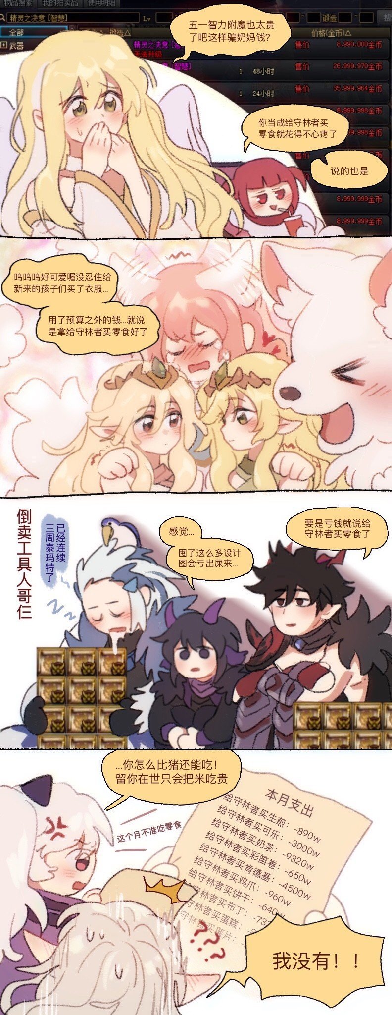 【第19周共创大赏】雪山酮体奶爸VS甜美可人奶妈COS9