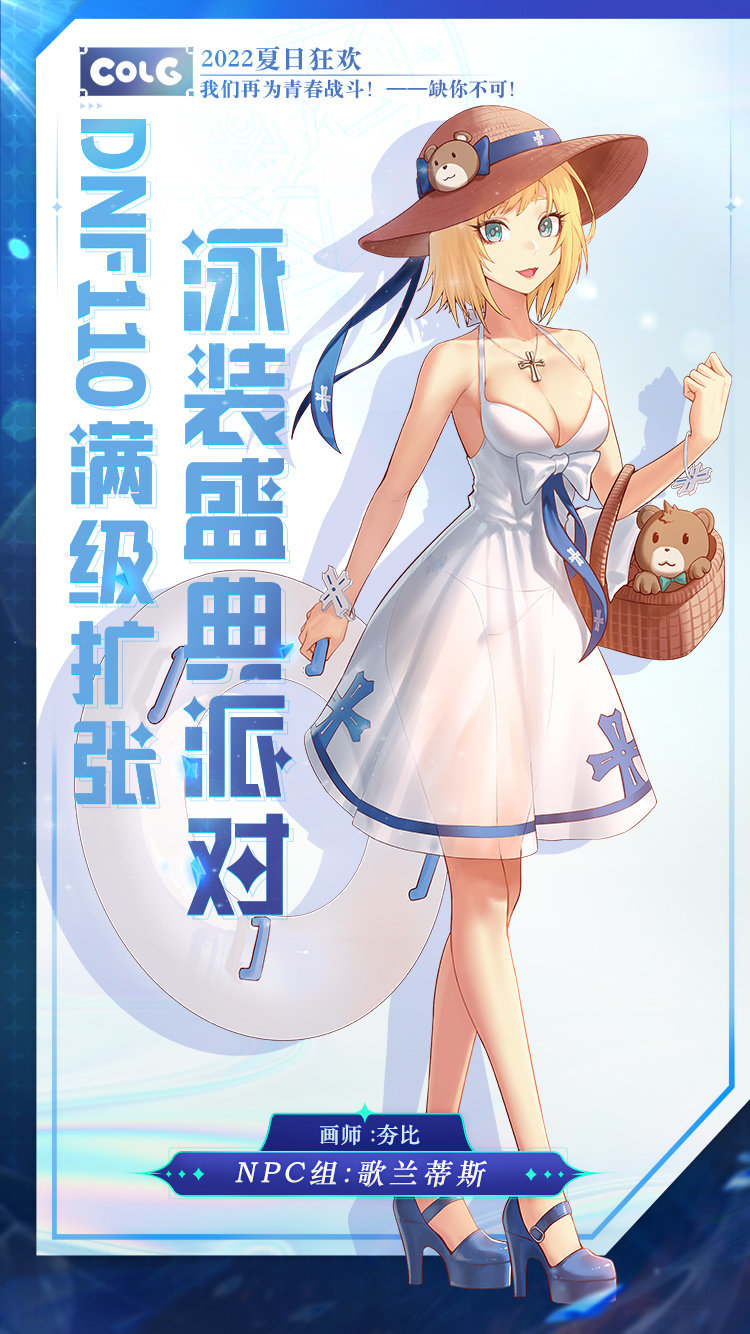 【第19周共创大赏】雪山酮体奶爸VS甜美可人奶妈COS3