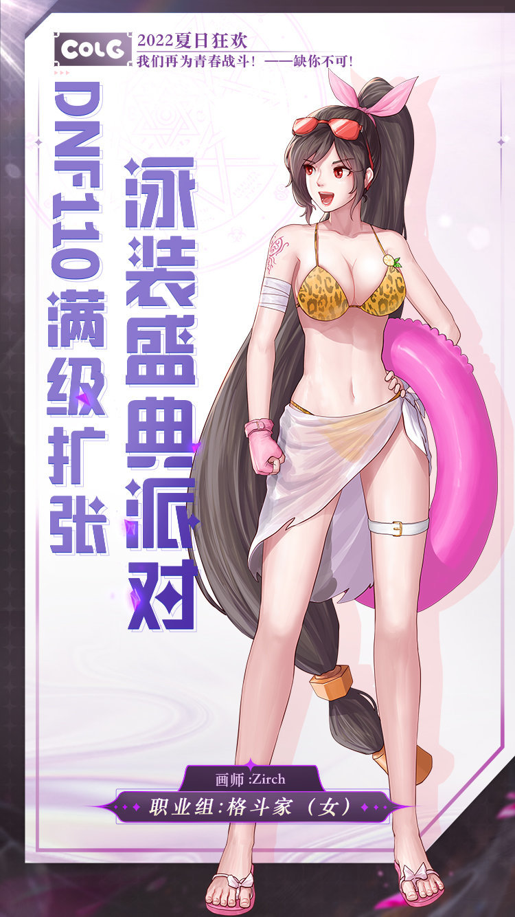 【第19周共创大赏】雪山酮体奶爸VS甜美可人奶妈COS4