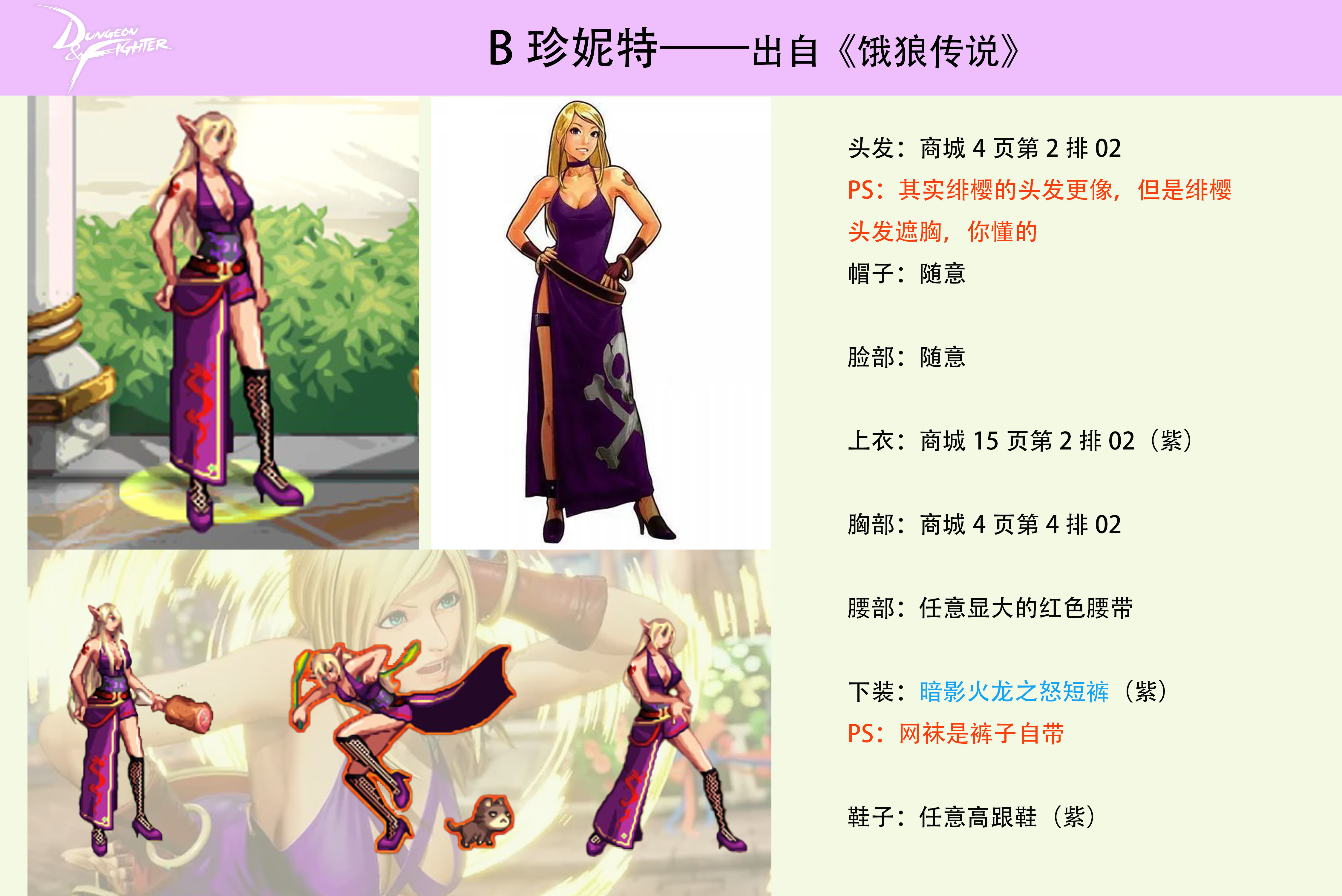 【持续更新】——暗夜时装cos图鉴合集，5月26日继续更新60
