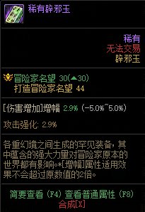 【阿拉德周报第19期】韩服盖波加震撼登场，国服辟邪玉喜提加强3