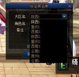 光知道冒险团怎么拉黑1