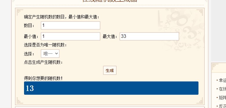【我们中出了一个欧皇】6164