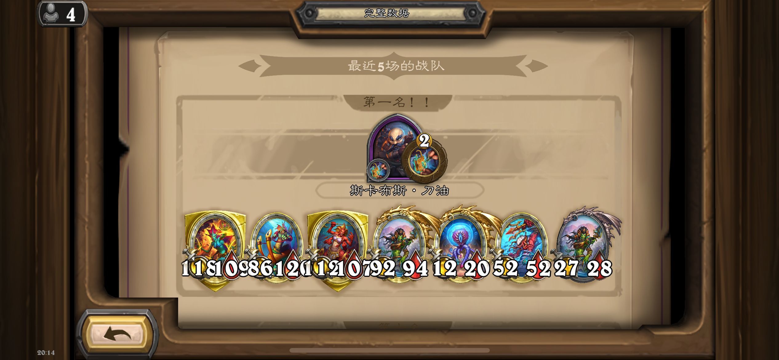 新版本炉石玩了把爽局1