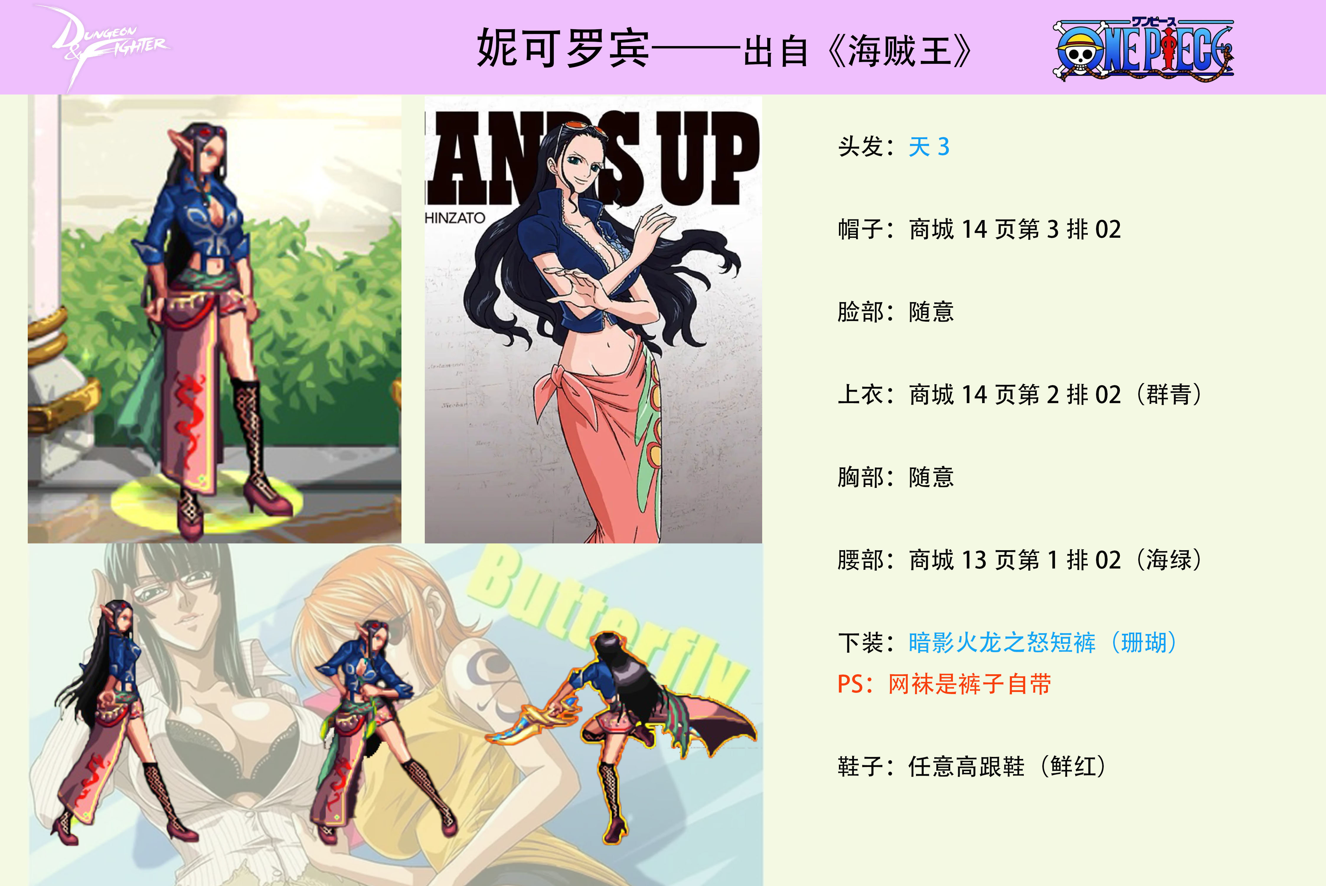 【持续更新】——暗夜时装cos图鉴合集，5月26日继续更新53
