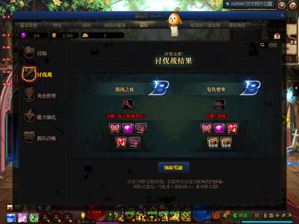 第一次讨伐出双纯血1