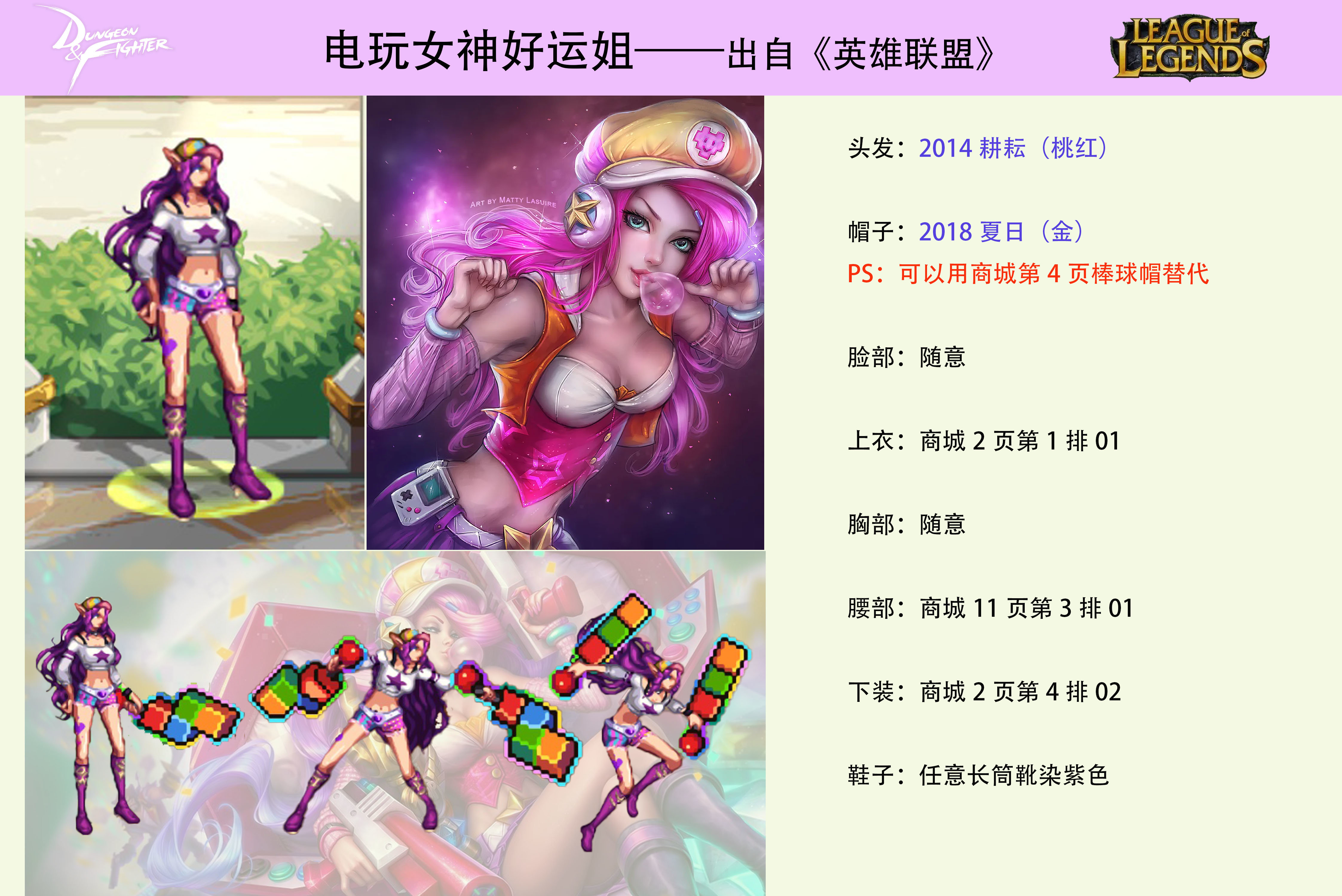 【持续更新】——暗夜时装cos图鉴合集，5月26日继续更新20