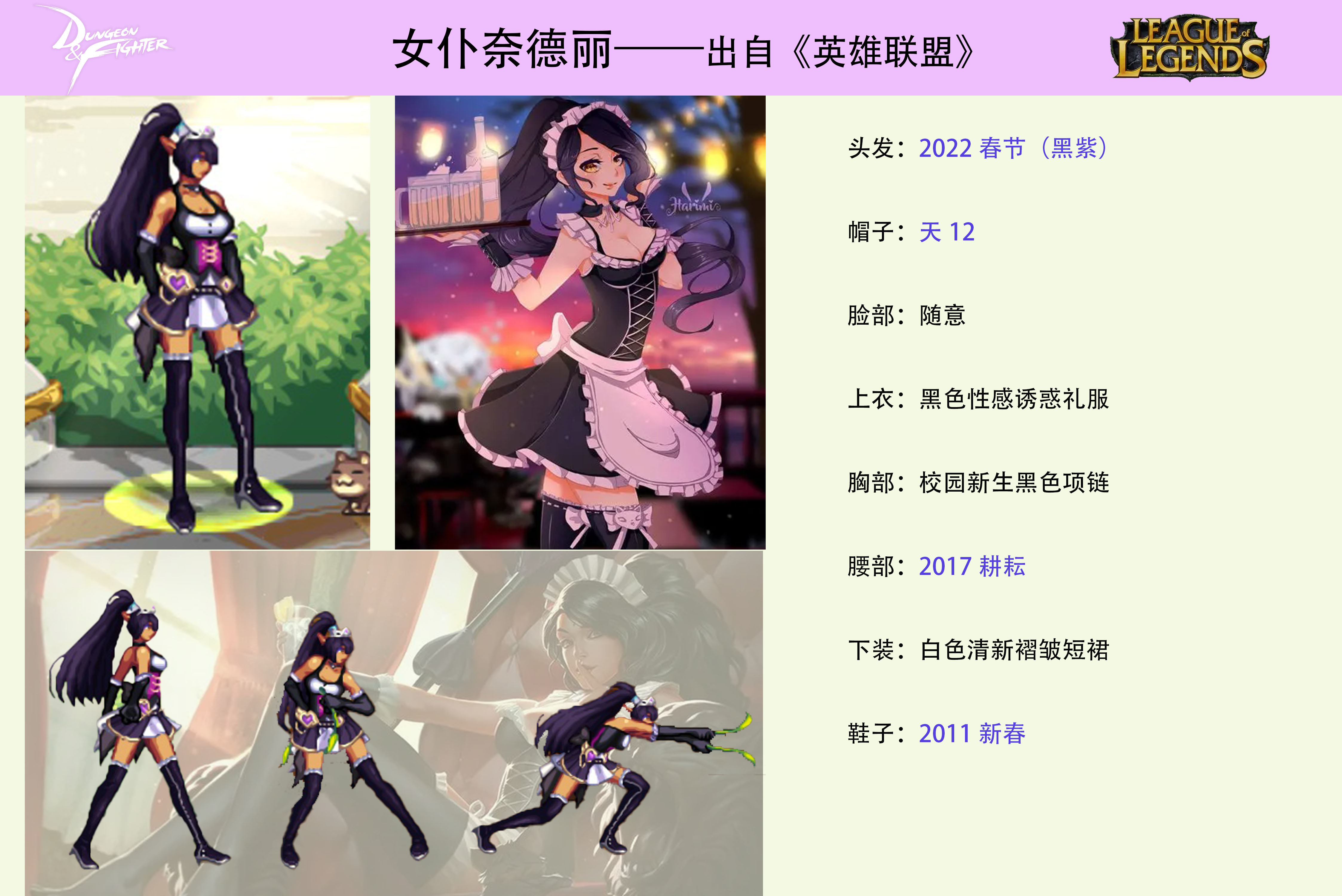 【持续更新】——暗夜时装cos图鉴合集，5月26日继续更新25