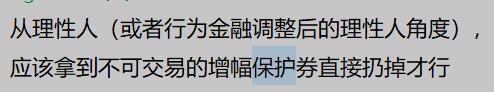 今天做了一件非常不理性的事情（白嫖/负氪日记）1