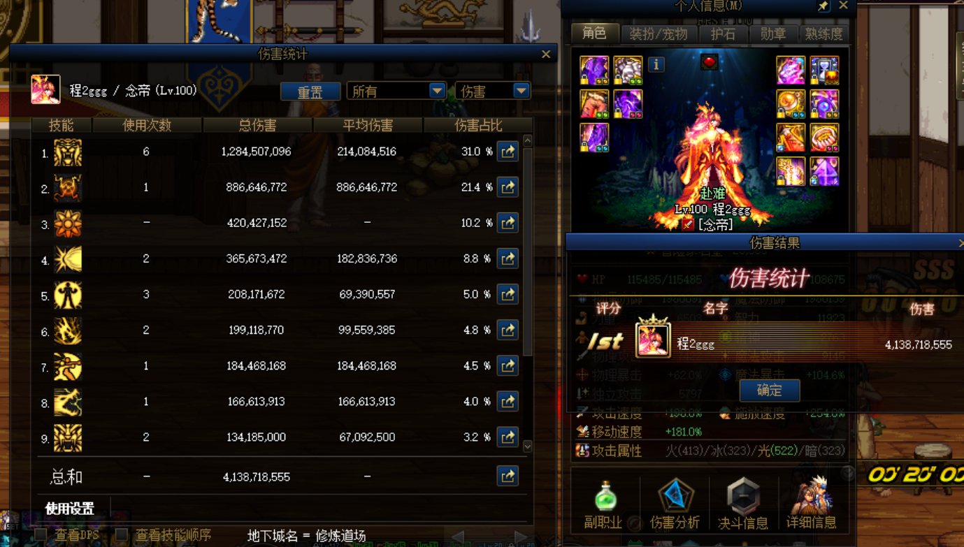 强的是念帝，跟气功有什么关系？1