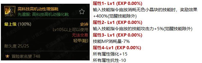 【攻略：110版本前瞻】110装备搭配指北 -----装备选择思路1