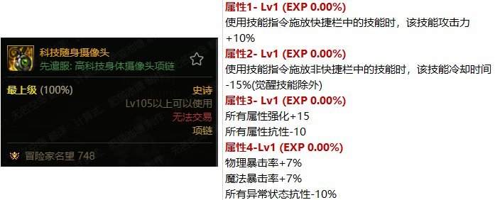 【攻略：110版本前瞻】110装备搭配指北 -----装备选择思路2