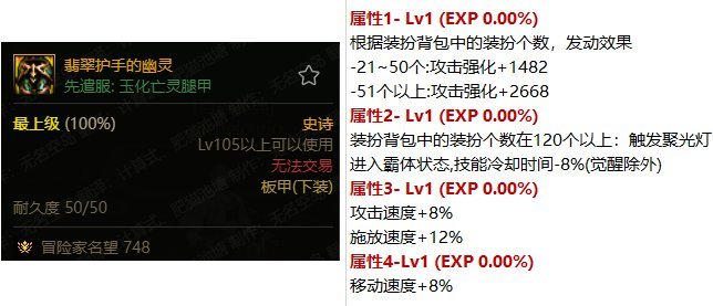 【攻略：110版本前瞻】110装备搭配指北 -----装备选择思路10