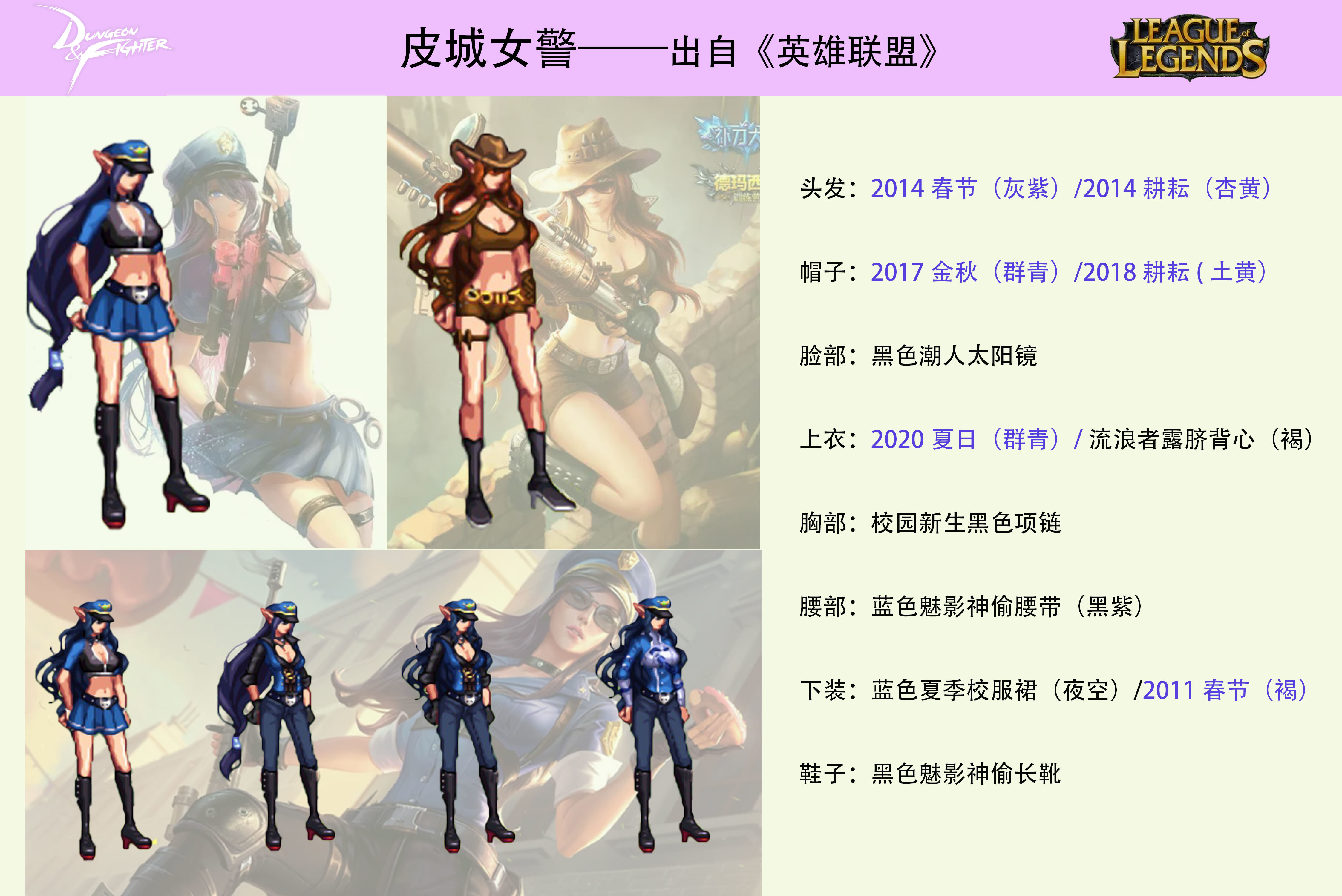 【持续更新】——暗夜时装cos图鉴合集，5月26日继续更新26