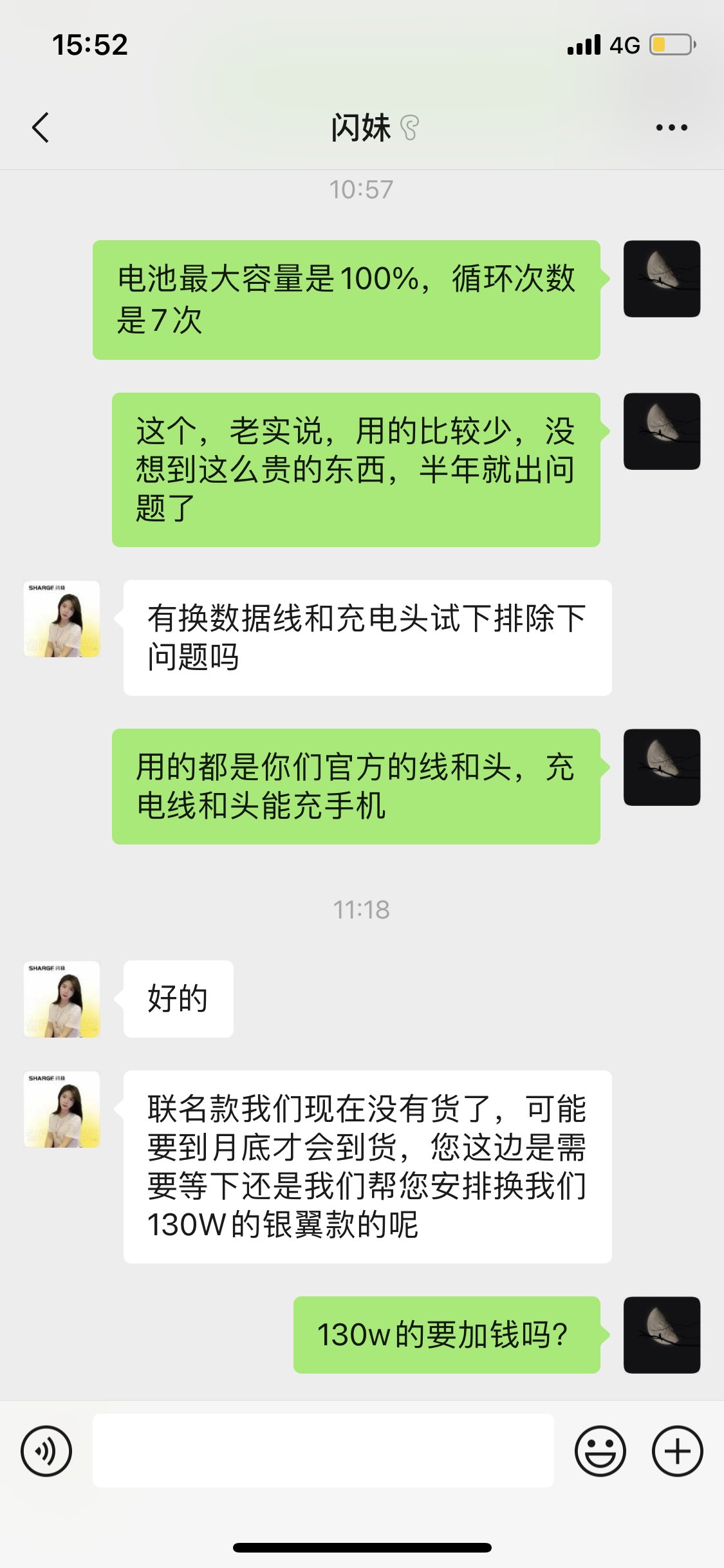 [闪极]不推荐各位买闪极的充电宝1