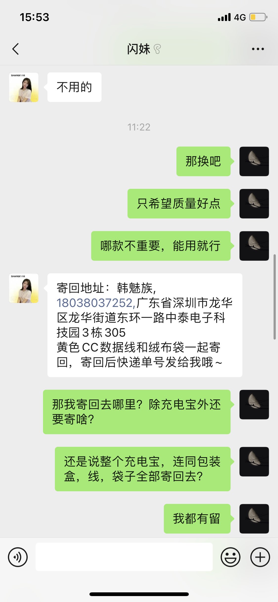 [闪极]不推荐各位买闪极的充电宝2