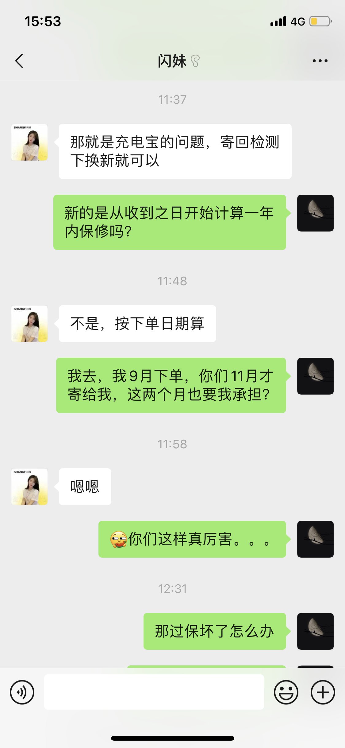 [闪极]不推荐各位买闪极的充电宝3