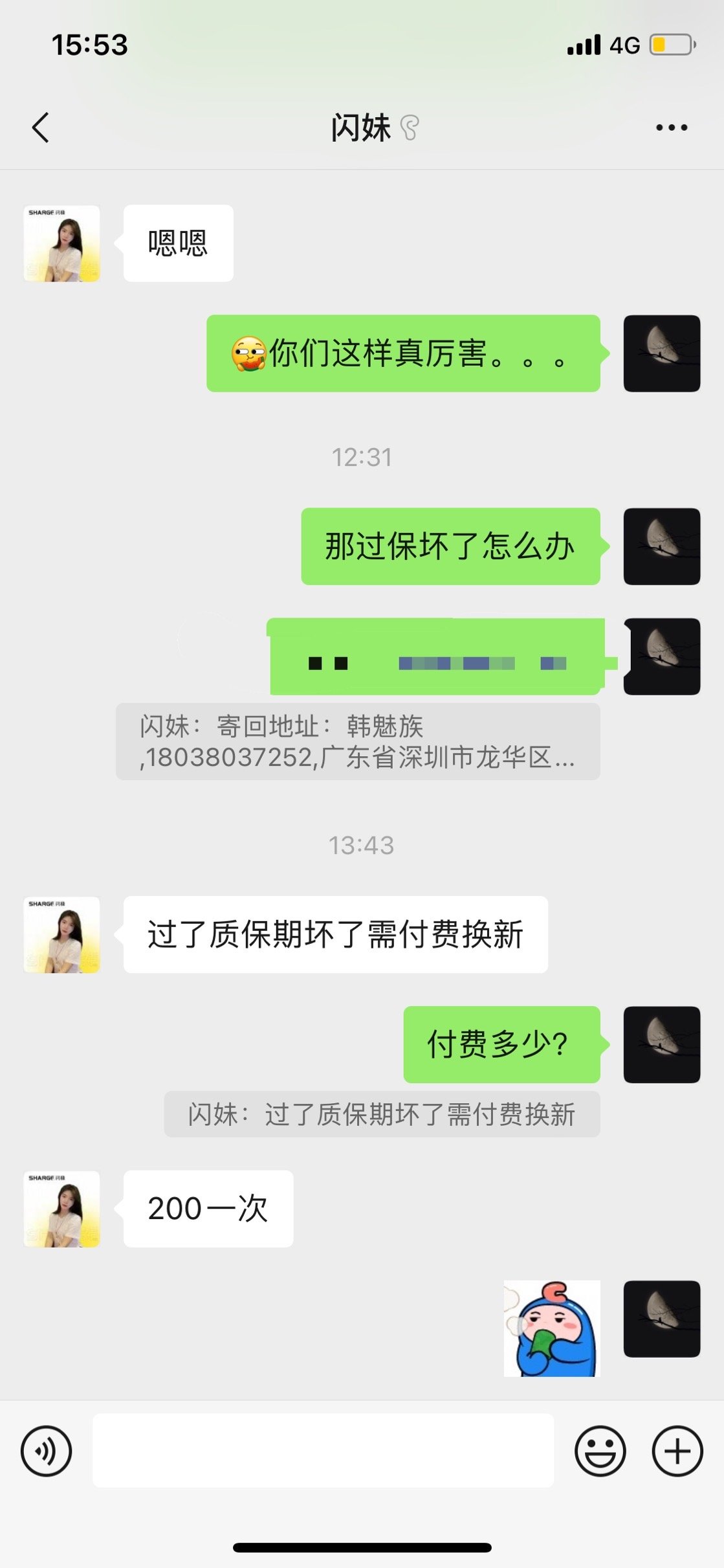 [闪极]不推荐各位买闪极的充电宝4