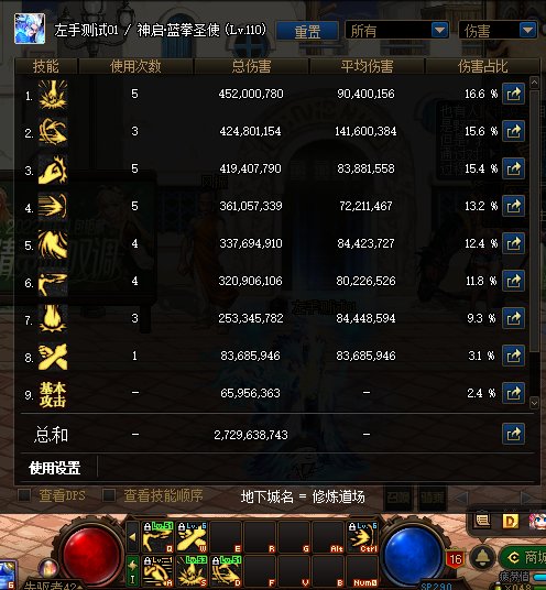 【cp武器机制更新】先遣服两把武器20s-30s对比+小技能加点对比1