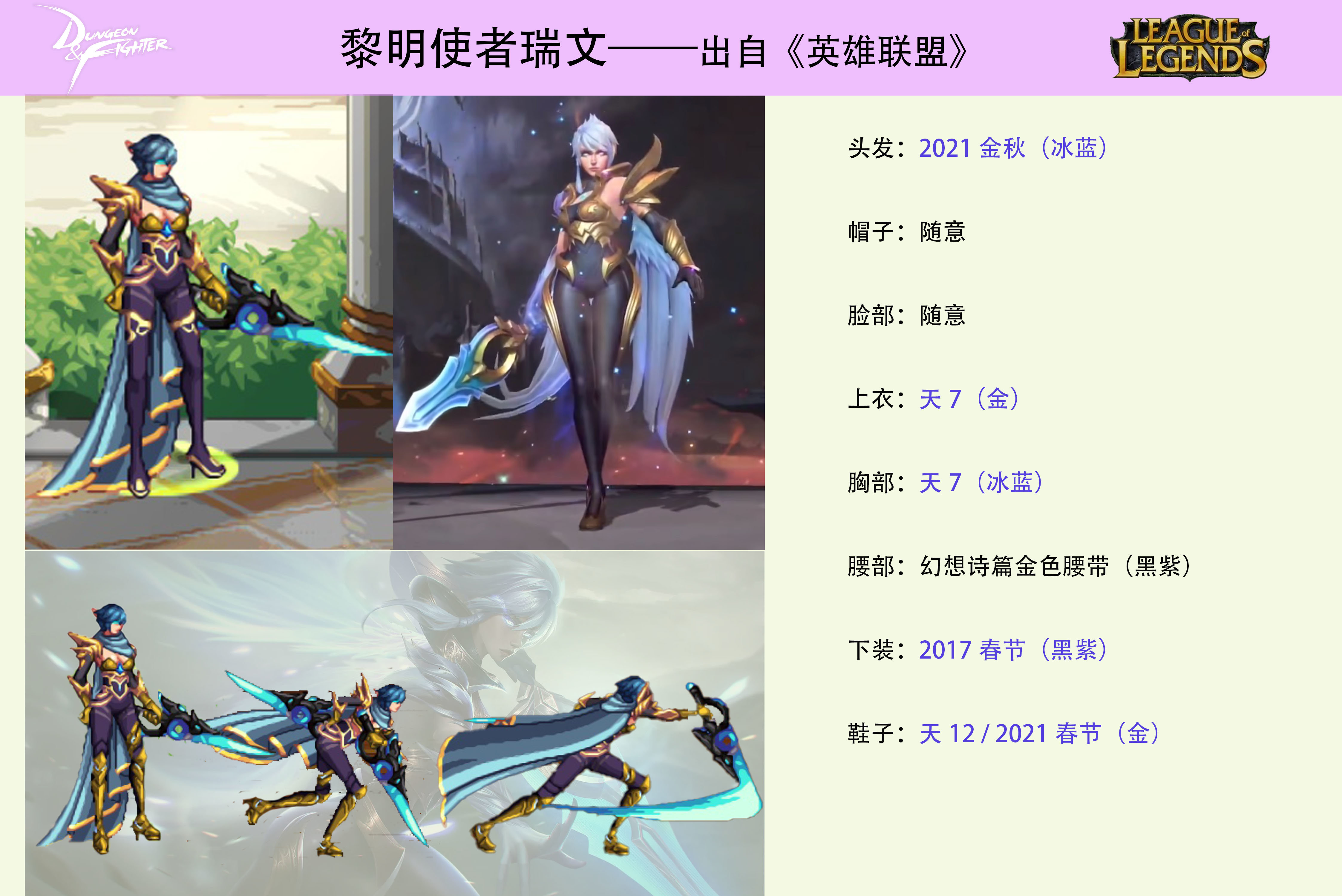 【持续更新】——暗夜时装cos图鉴合集，5月26日继续更新27