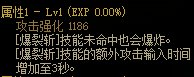 【攻略：110版本】105级史诗天天鉴（武器篇）：战线佣兵CP武器5