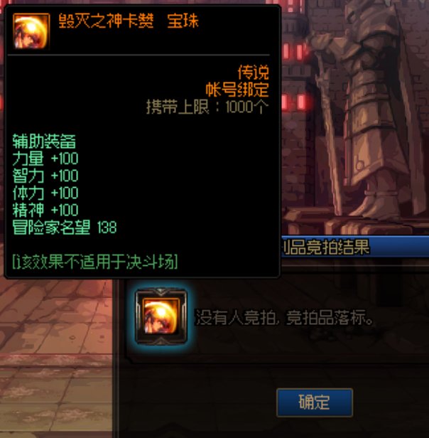 奶的宝珠已经沦落到流拍了吗1