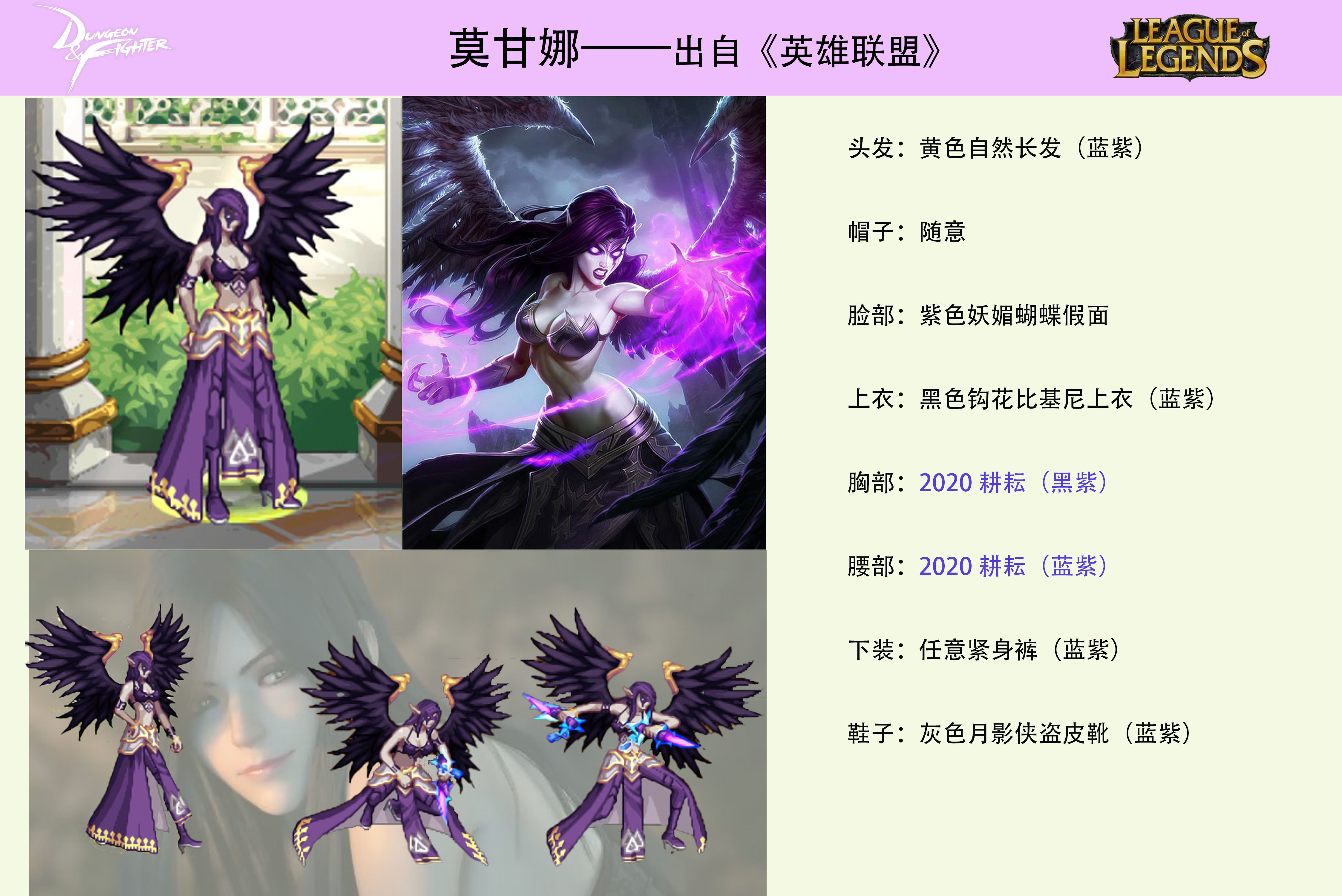 【持续更新】——暗夜时装cos图鉴合集，5月26日继续更新9