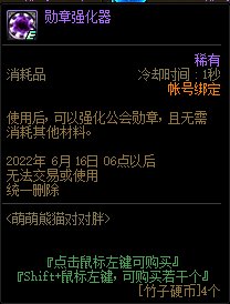 【爆料：国服体验服0519】胖萌熊猫装扮礼包/Lv110预热/熊猫对对胖/袖珍罐碎片23
