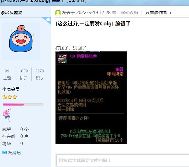 这就是鸵鸟吗？骂完就拉黑？2