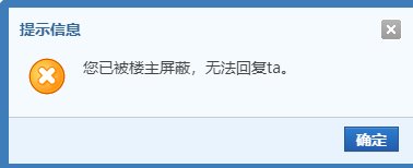 这就是鸵鸟吗？骂完就拉黑？3