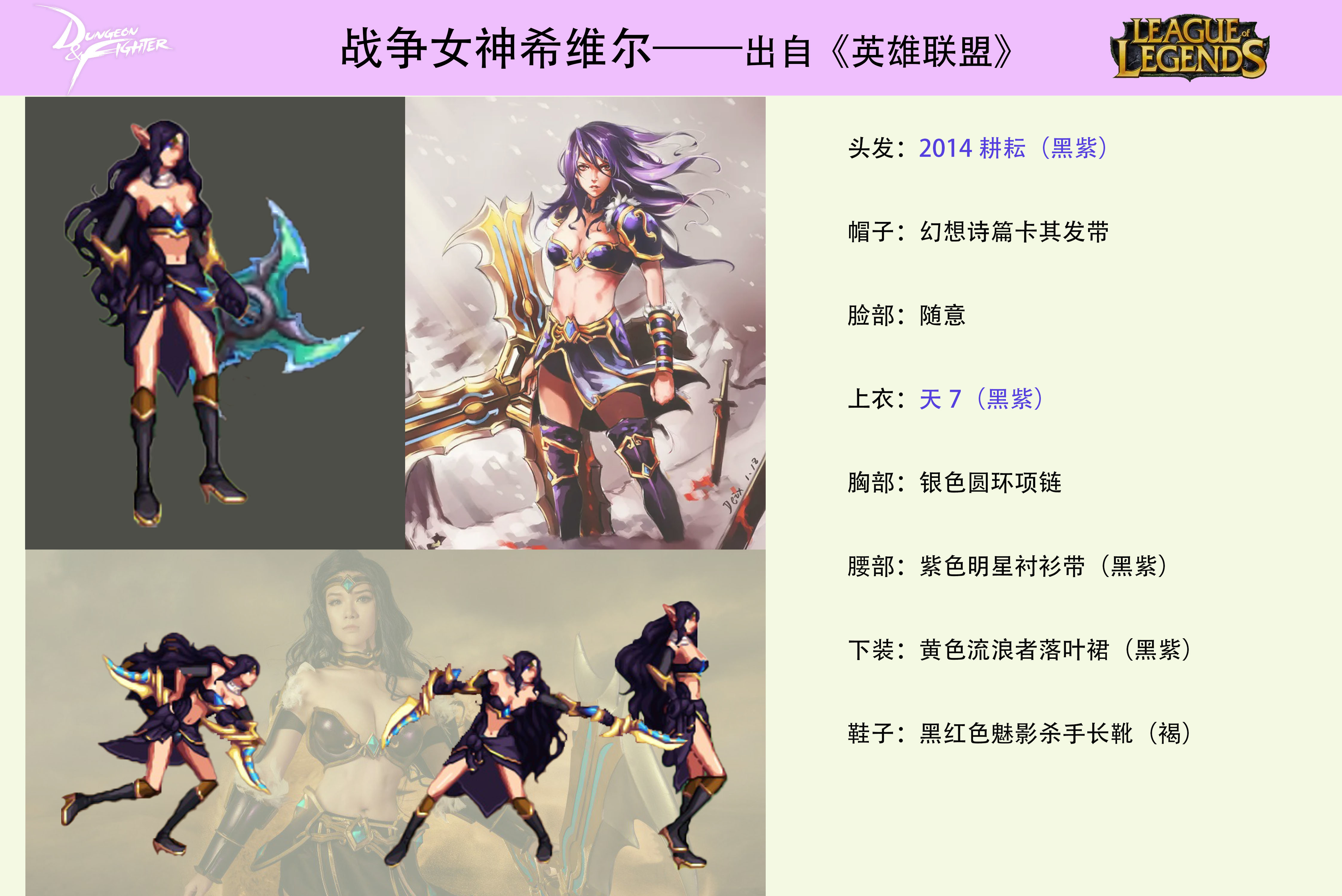 【持续更新】——暗夜时装cos图鉴合集，5月26日继续更新23