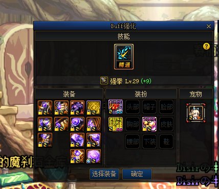 求教堆BUFF1