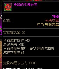 【剑魂搭配】大家看看这套套110版本剑魂全属强搭配8