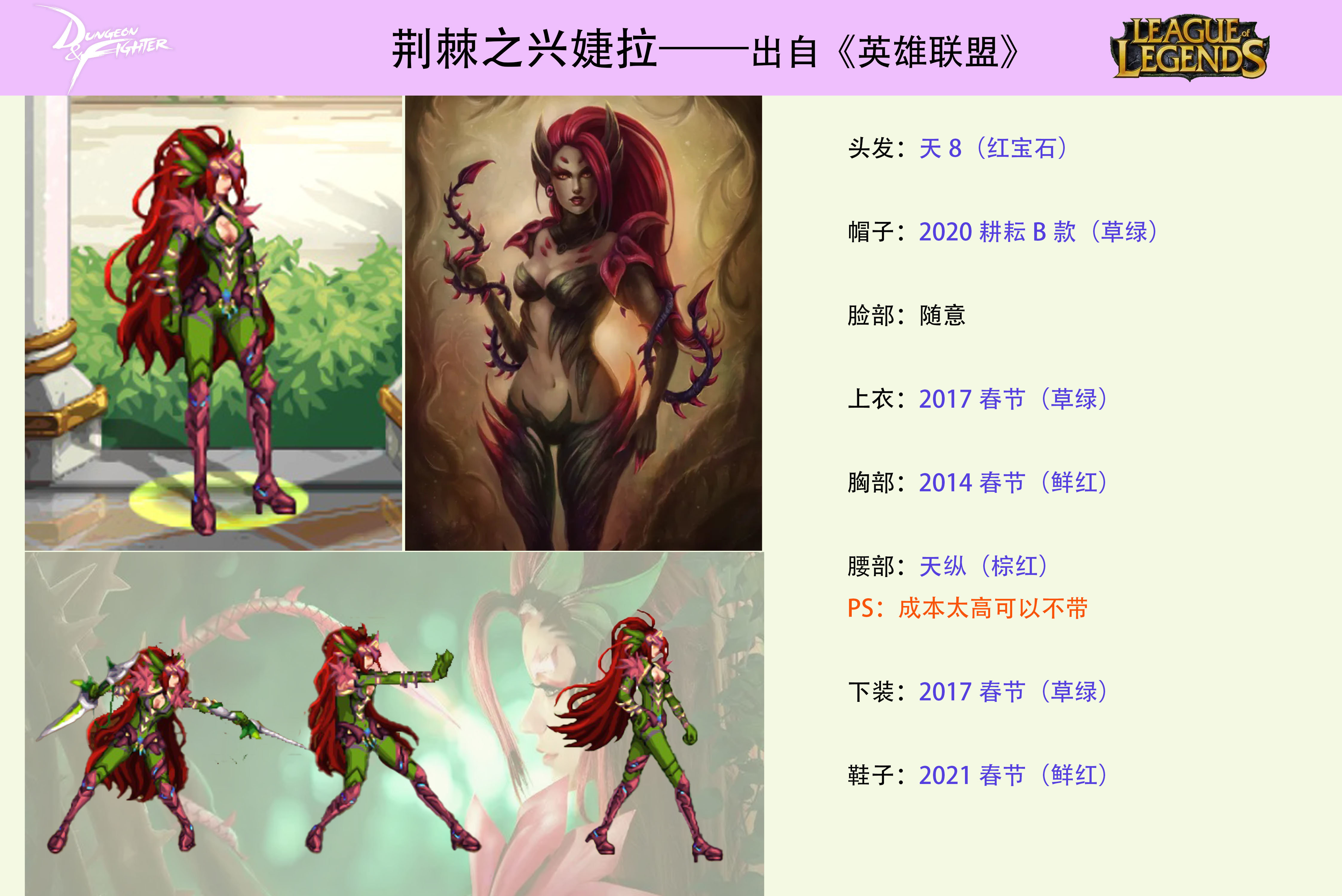 【持续更新】——暗夜时装cos图鉴合集，5月26日继续更新28