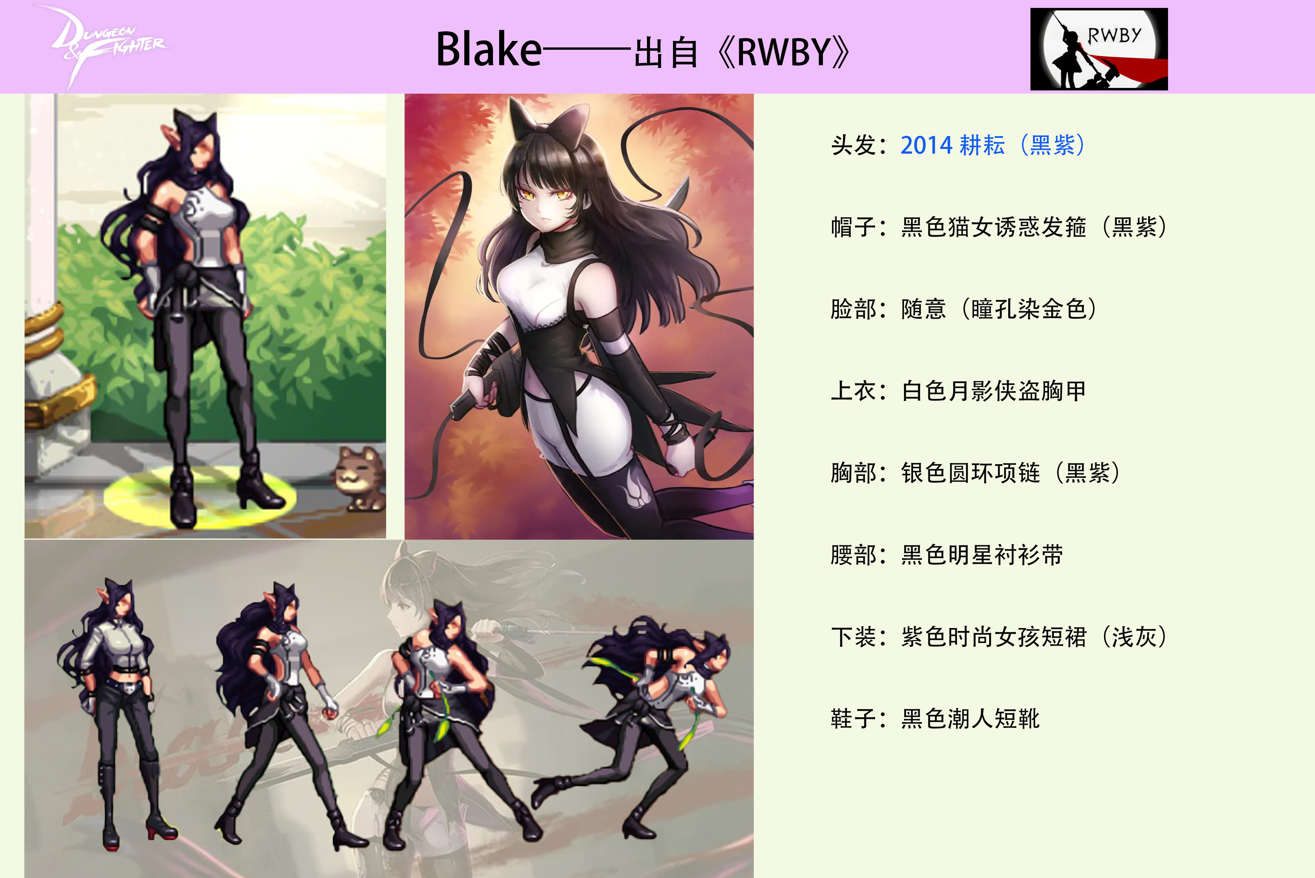 【持续更新】——暗夜时装cos图鉴合集，5月26日继续更新65