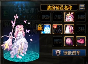 【酱油菌】女法师活动西装套分别改相应部位韩服21儿童节套(有粉色蝴蝶那套)3