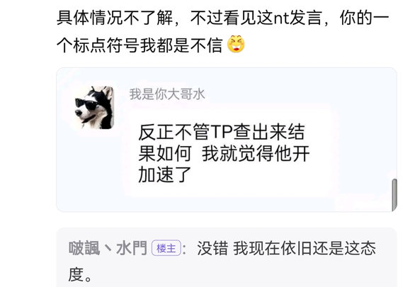 转发一个PKc的瓜，真是越吃越大，太有意思了2