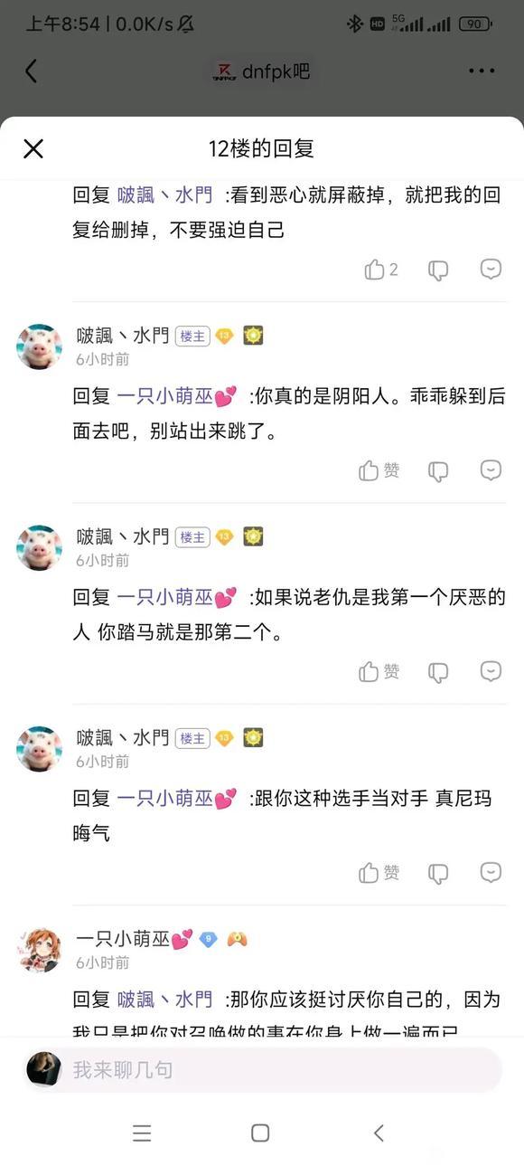 转发一个PKc的瓜，真是越吃越大，太有意思了1