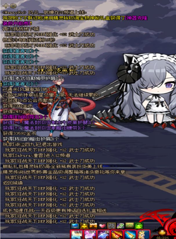 强化[哔]？最近是又有什么新动作了？2