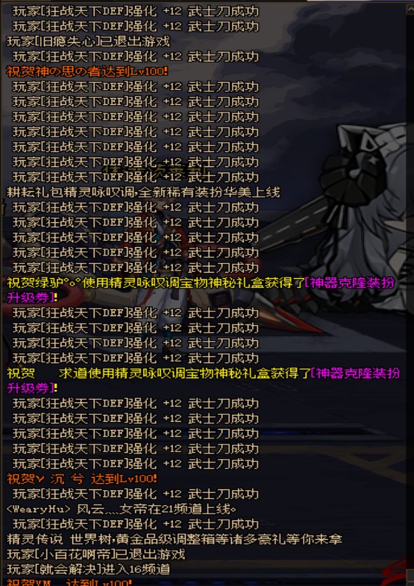 强化[哔]？最近是又有什么新动作了？3