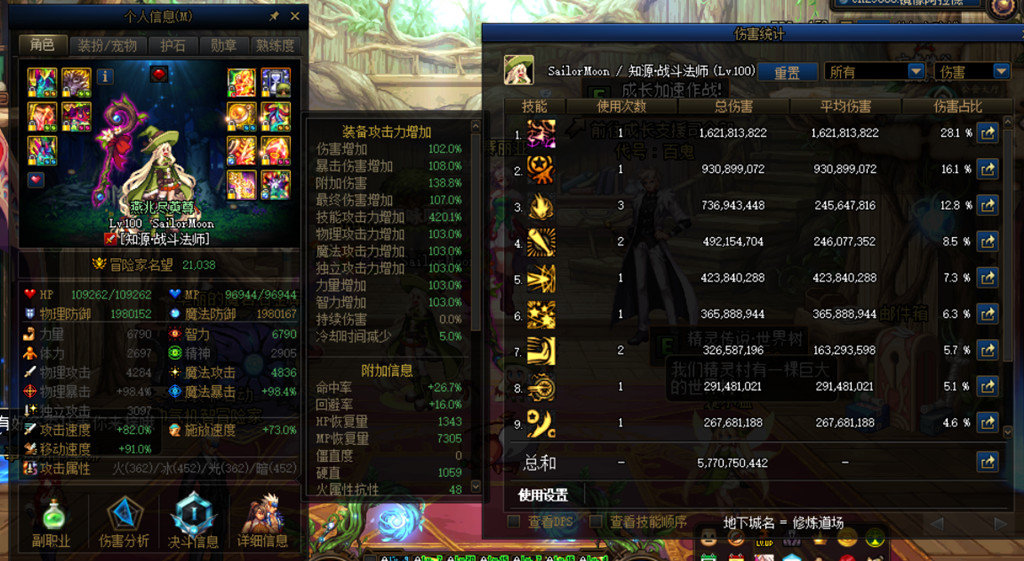 聪明棍最后的5级BUFF打桩57E2