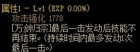 【攻略：110版本】105级史诗天天鉴（武器篇）：剑魂CP武器4